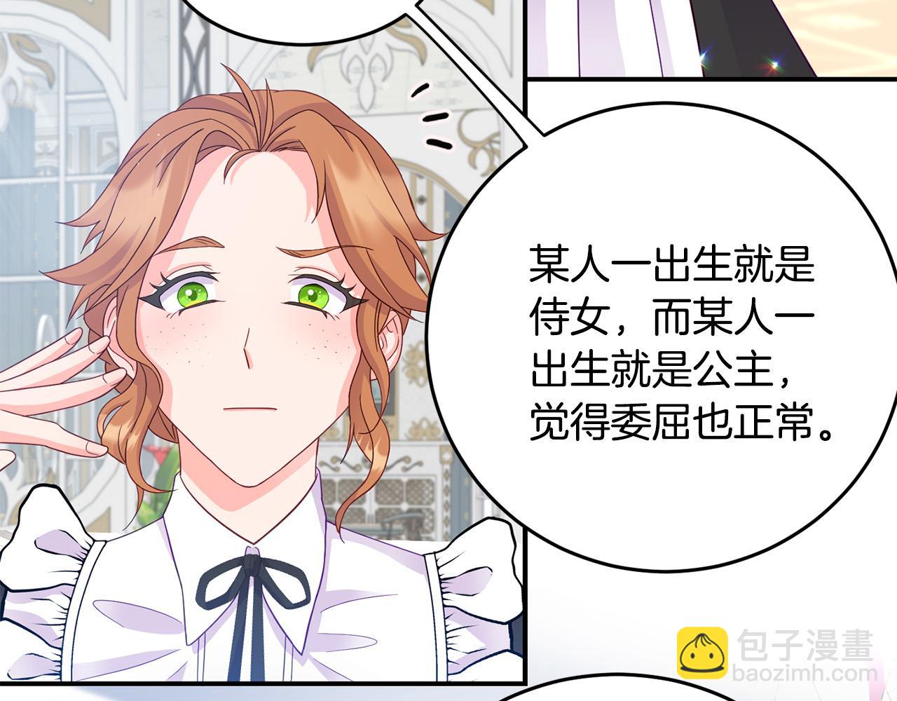 第3话 暴君父皇好凶啊！(1/4)-第3话