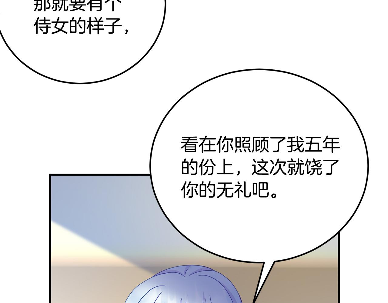 第3话 暴君父皇好凶啊！(1/4)-第3话