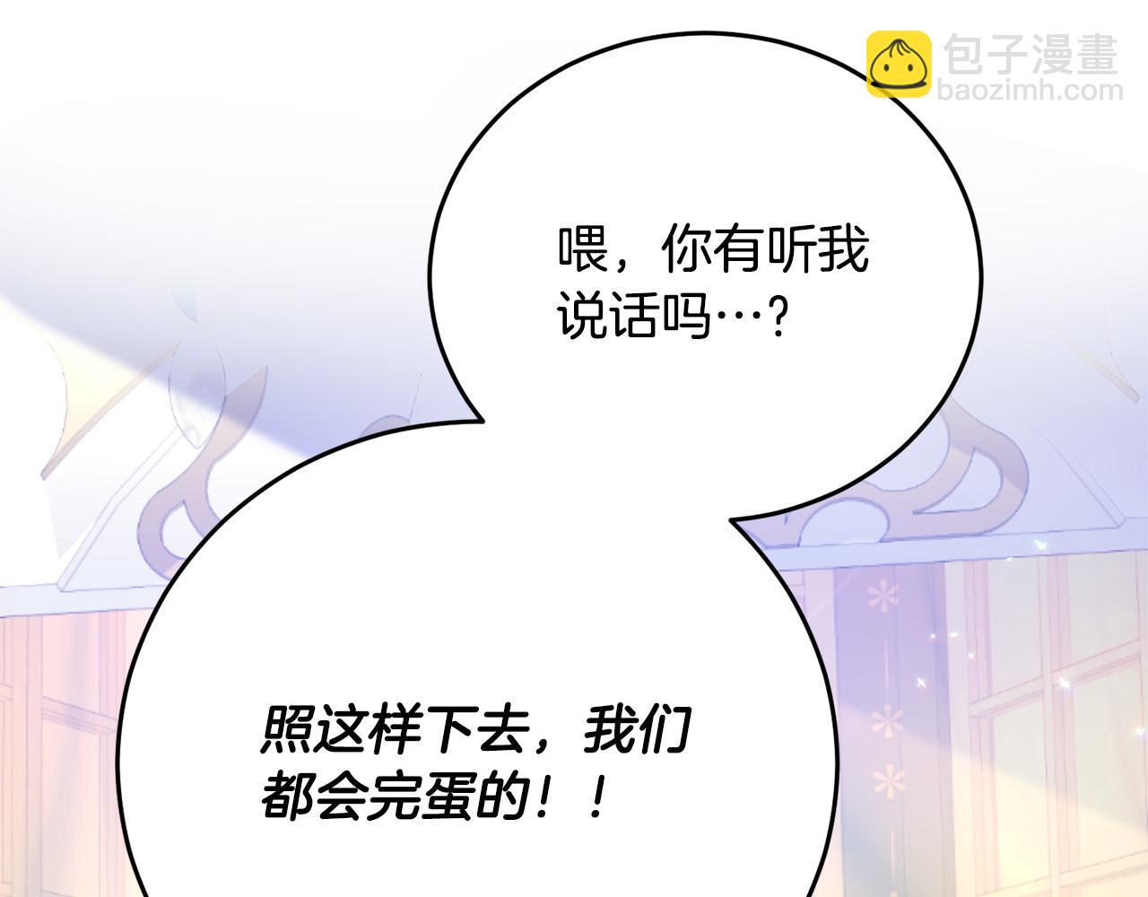 第3话 暴君父皇好凶啊！(1/4)-第3话