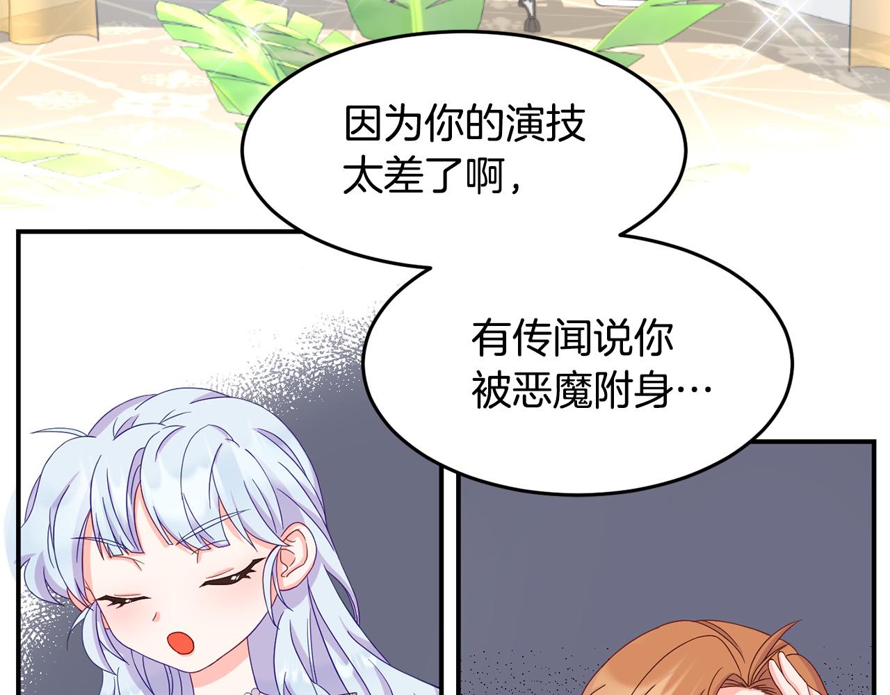 第3话 暴君父皇好凶啊！(1/4)-第3话