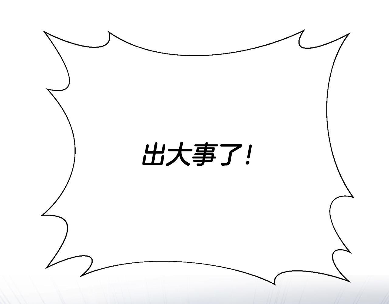 第3话 暴君父皇好凶啊！(1/4)-第3话