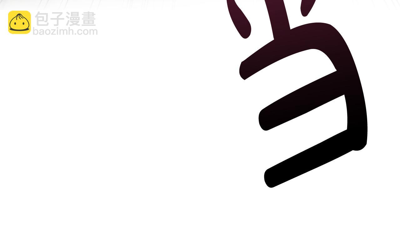 第3话 暴君父皇好凶啊！(1/4)-第3话