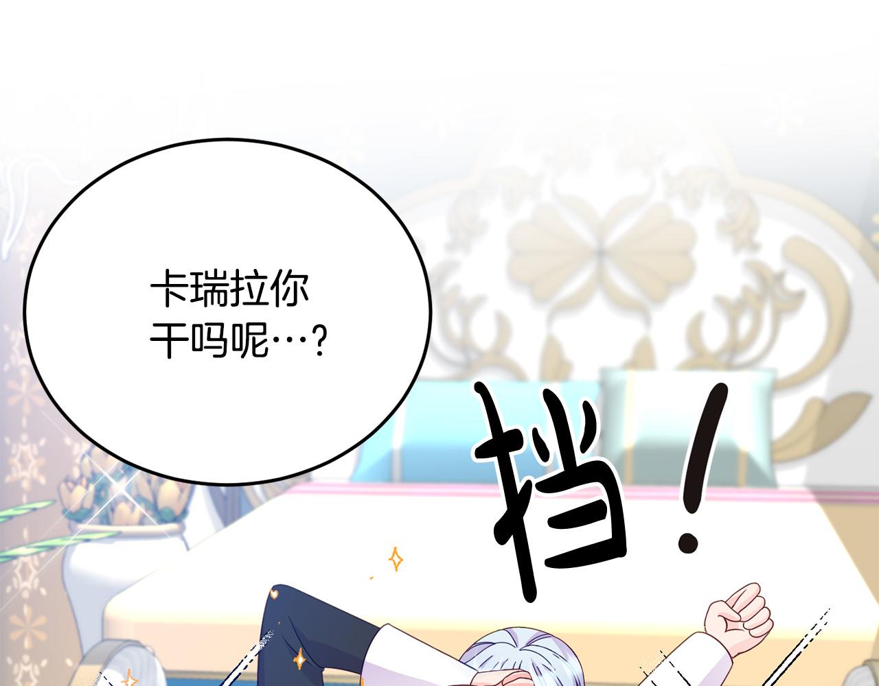 第3话 暴君父皇好凶啊！(1/4)-第3话