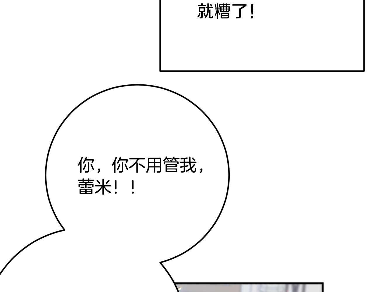 第3话 暴君父皇好凶啊！(1/4)-第3话