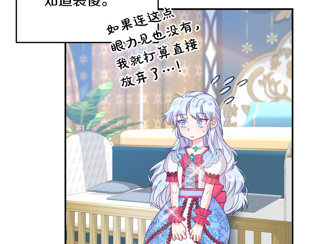 第3话 暴君父皇好凶啊！(1/4)-第3话