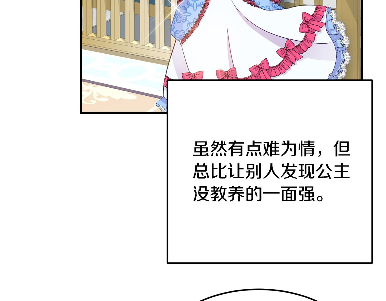 第3话 暴君父皇好凶啊！(1/4)-第3话