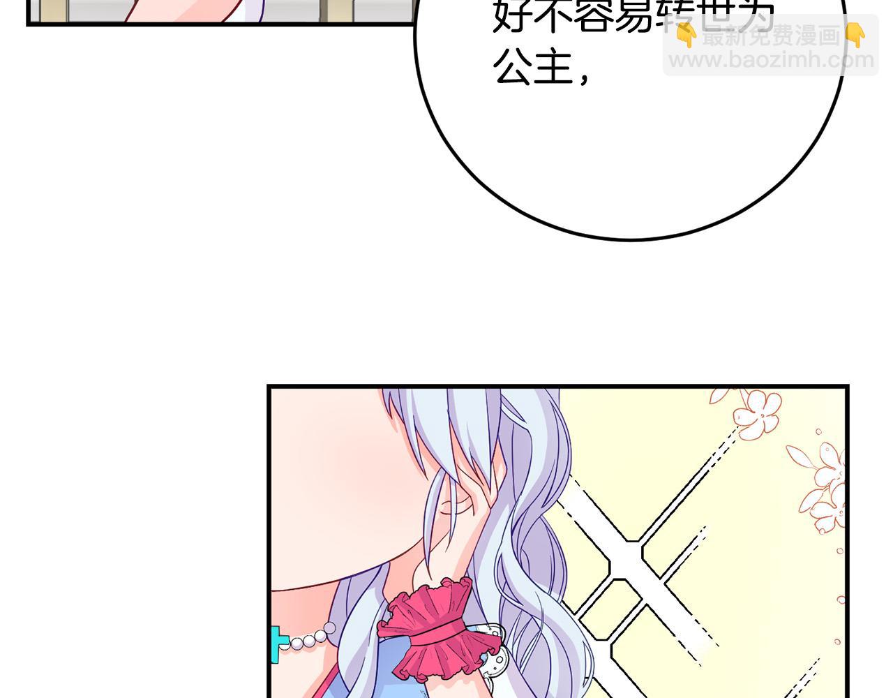 第3话 暴君父皇好凶啊！(1/4)-第3话