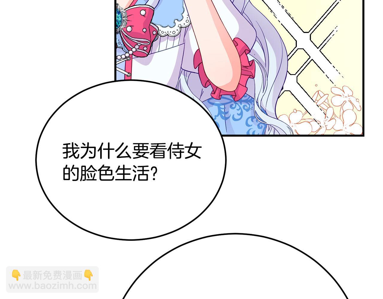 第3话 暴君父皇好凶啊！(1/4)-第3话