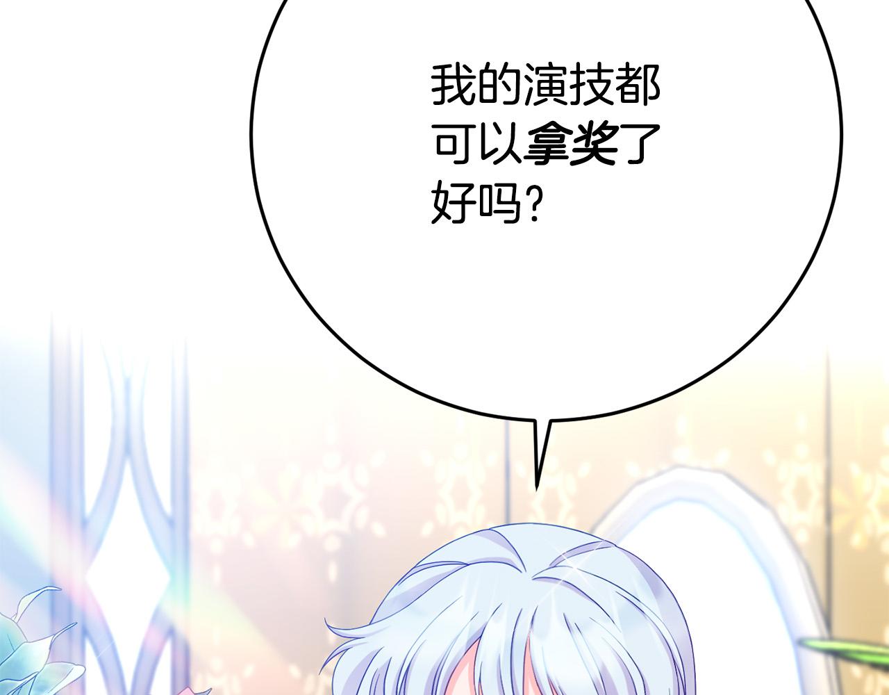 第3话 暴君父皇好凶啊！(1/4)-第3话