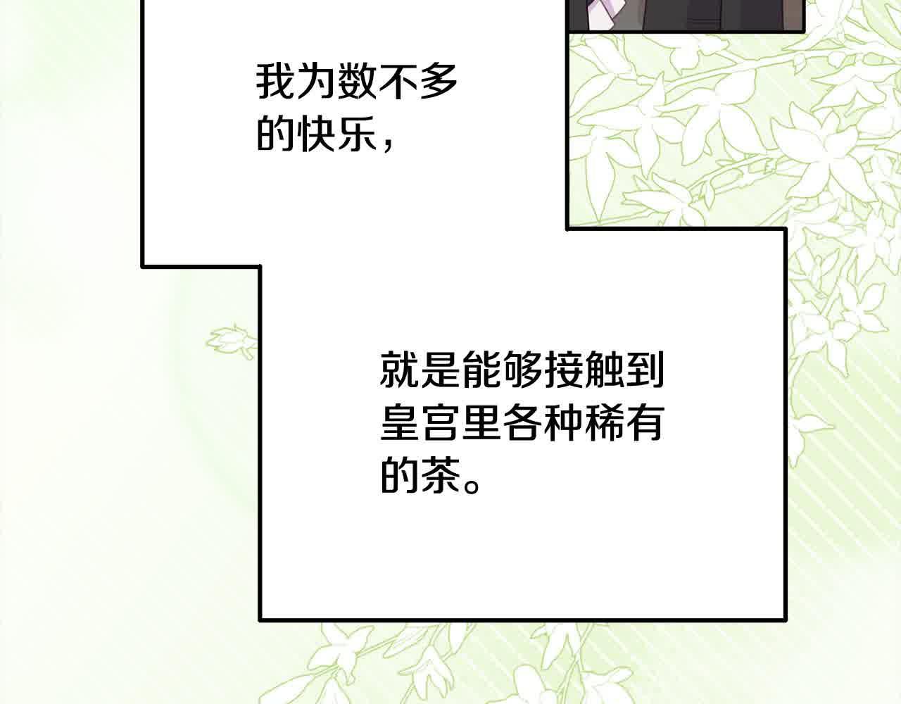 第21话 你的演技真烂(1/4)-第21话