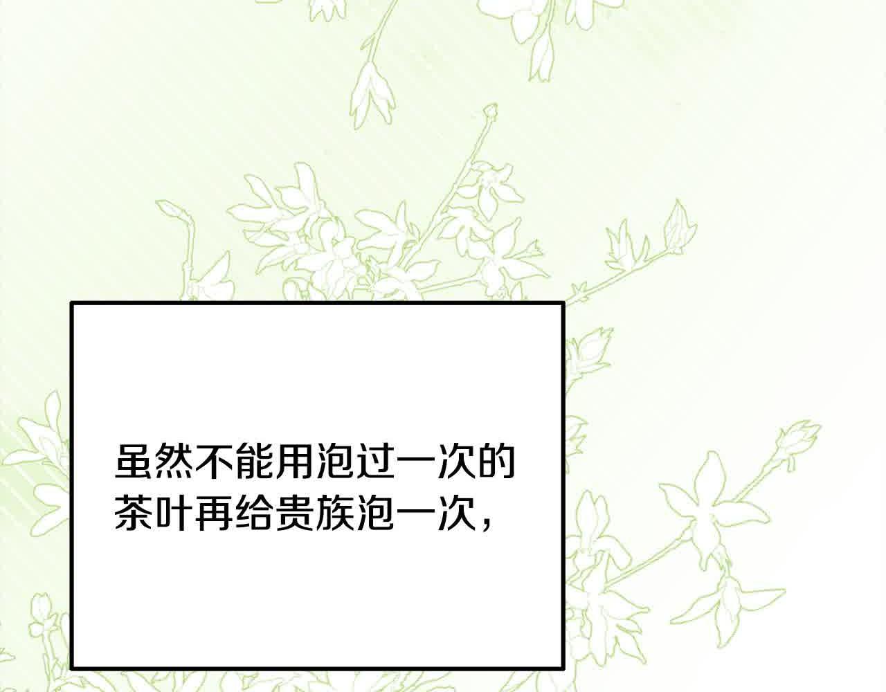 第21话 你的演技真烂(1/4)-第21话