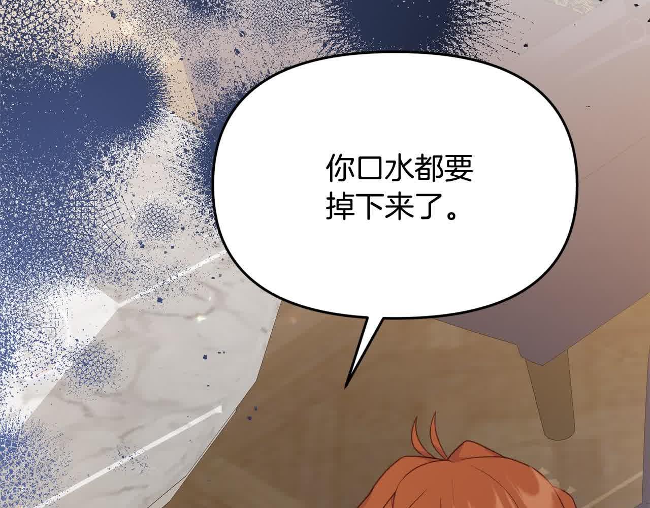 第21话 你的演技真烂(1/4)-第21话