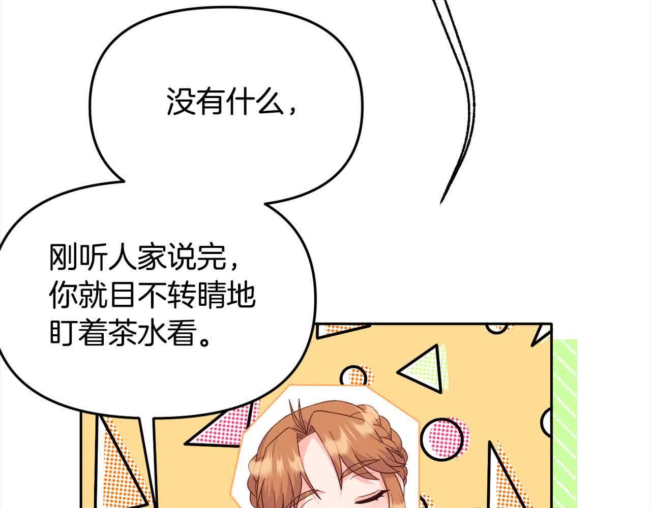 第21话 你的演技真烂(1/4)-第21话