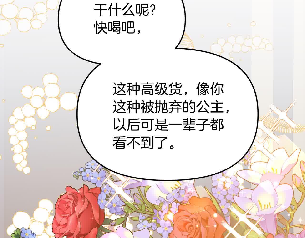 第21话 你的演技真烂(1/4)-第21话