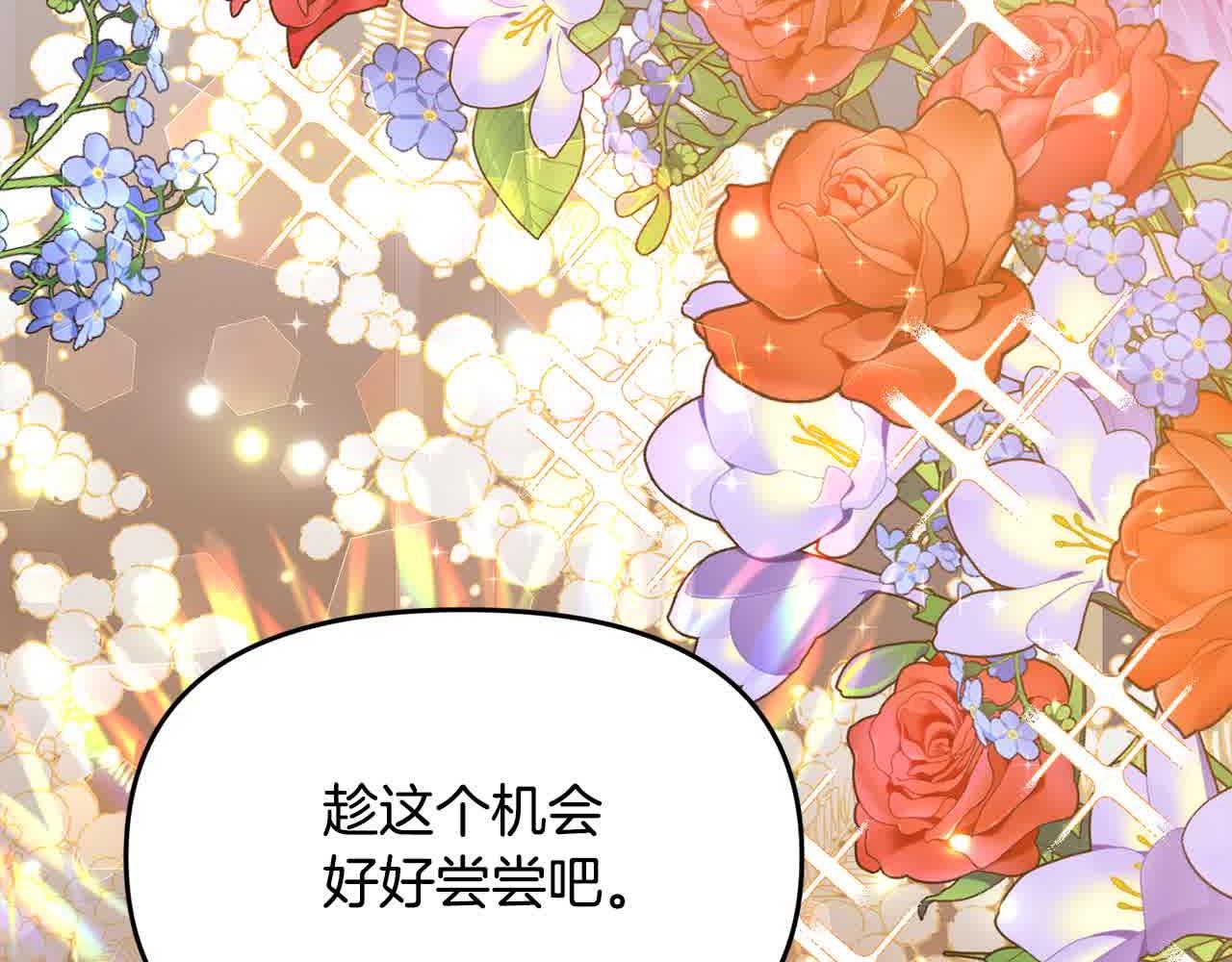 第21话 你的演技真烂(1/4)-第21话