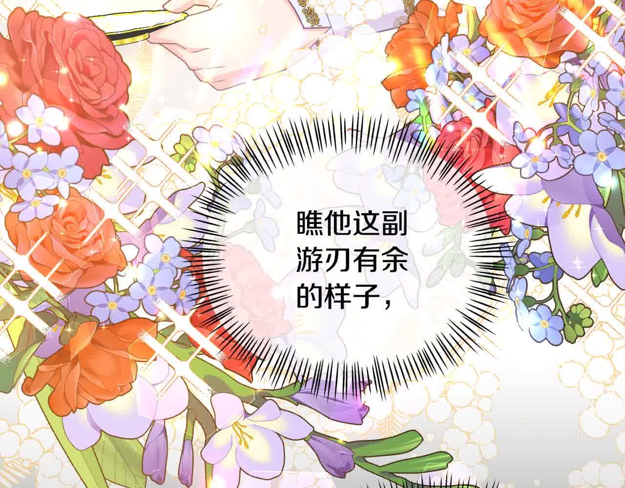 第21话 你的演技真烂(1/4)-第21话