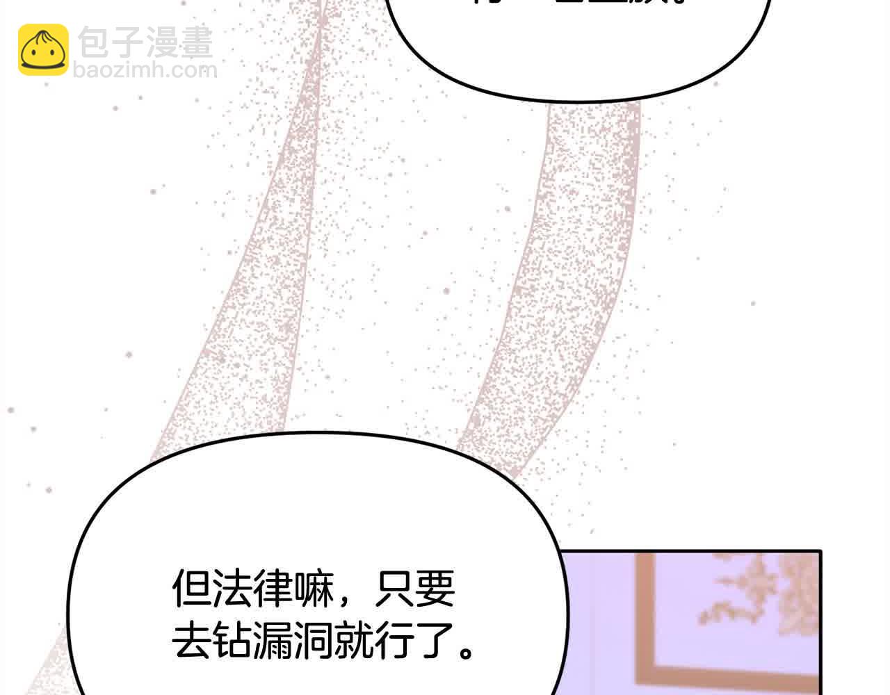 第23话 钻法律漏洞(1/4)-第23话