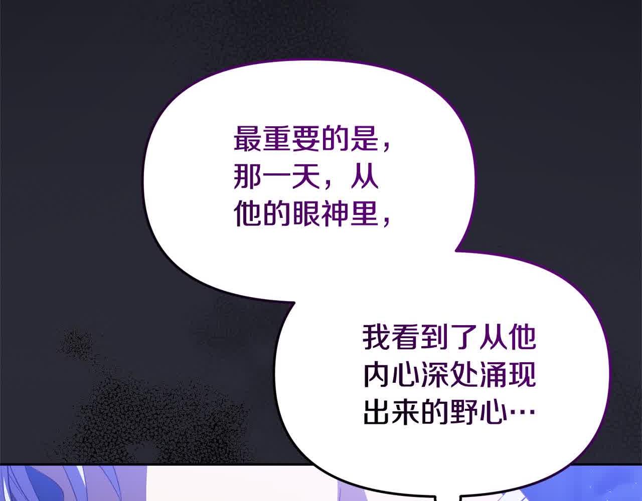 穿越者們，如何搞定黑化父皇？ - 第23話 鑽法律漏洞(3/4) - 6