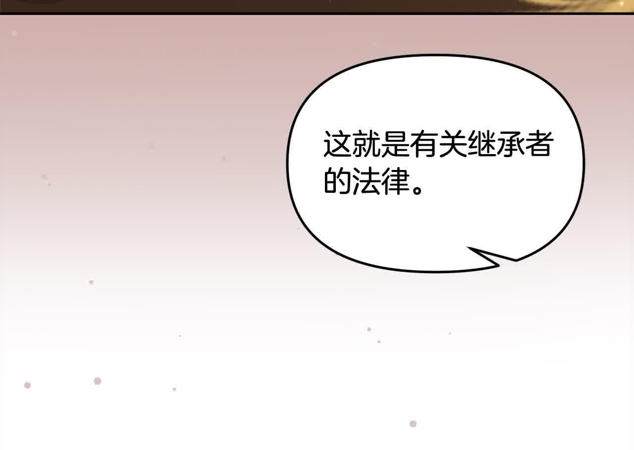 第23话 钻法律漏洞(1/4)-第23话