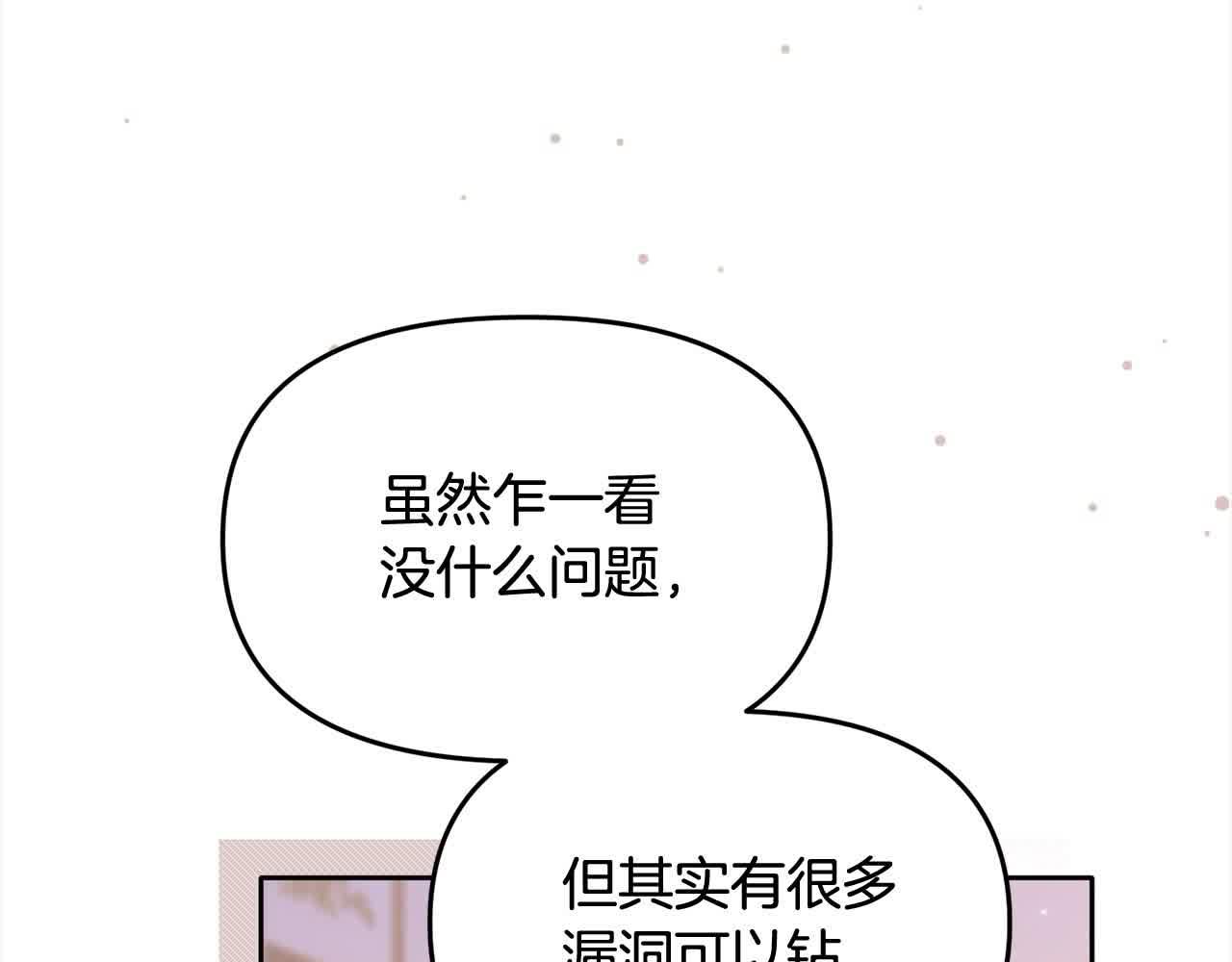 第23话 钻法律漏洞(1/4)-第23话