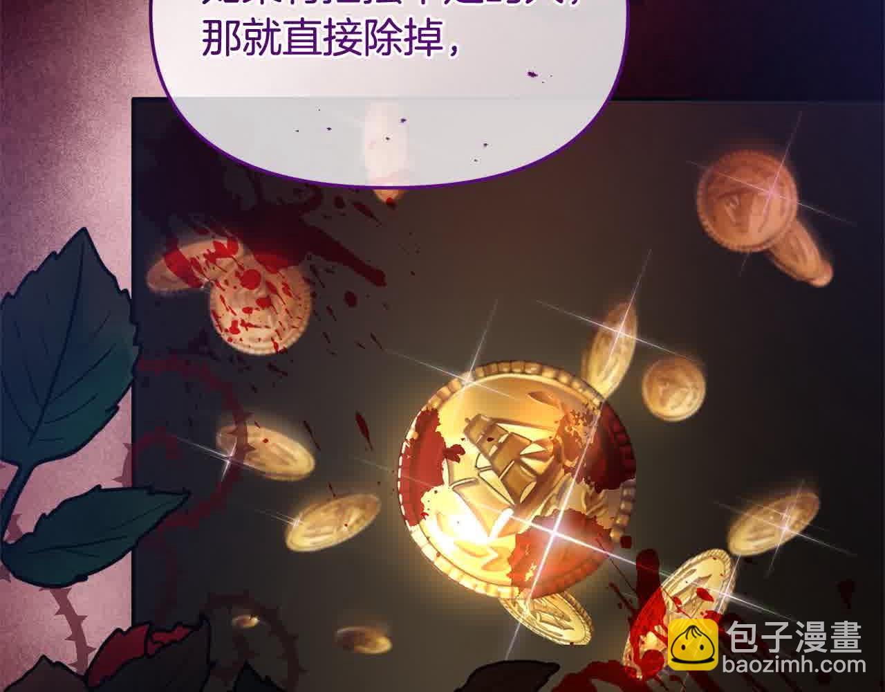 第23话 钻法律漏洞(1/4)-第23话