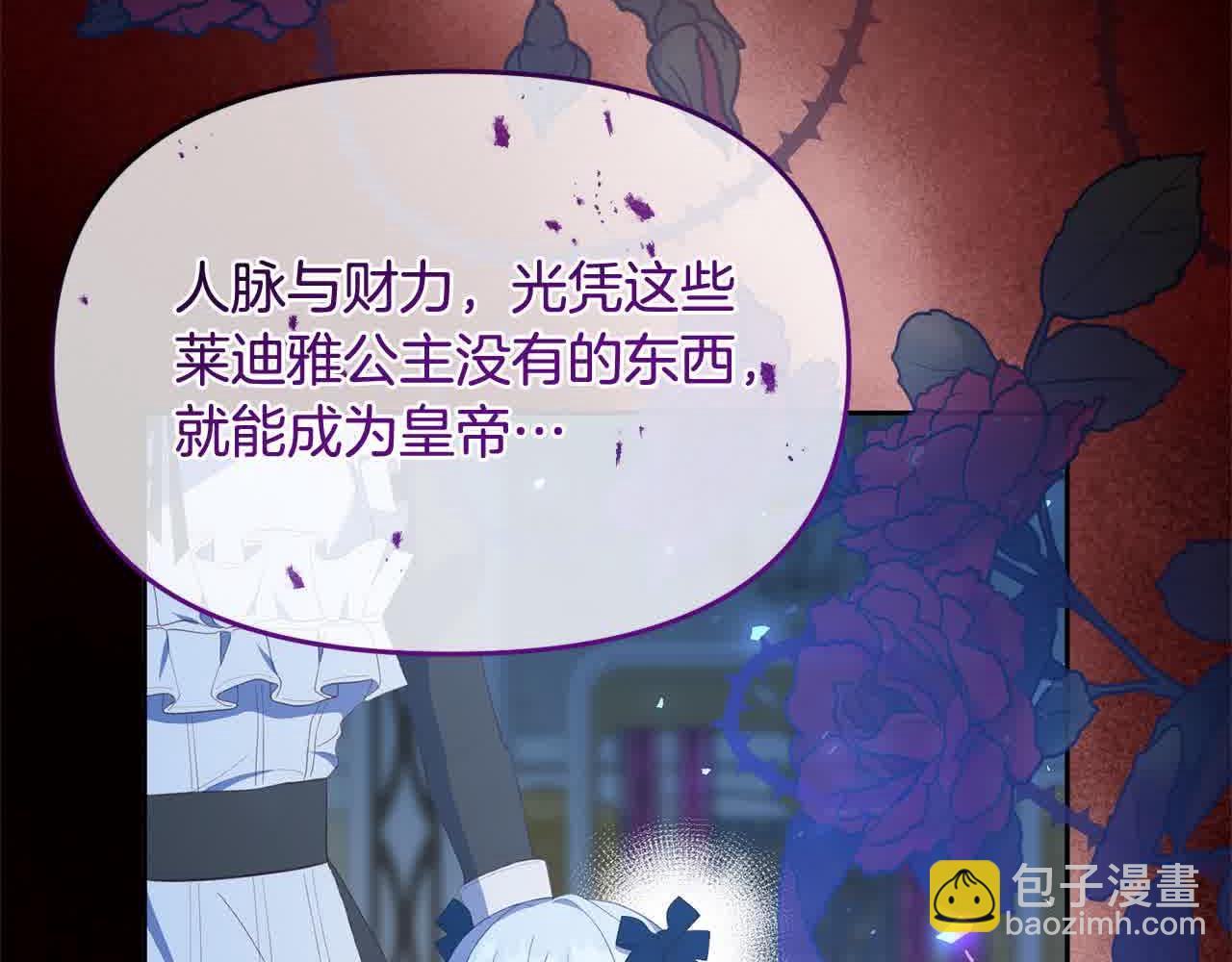 第23话 钻法律漏洞(1/4)-第23话