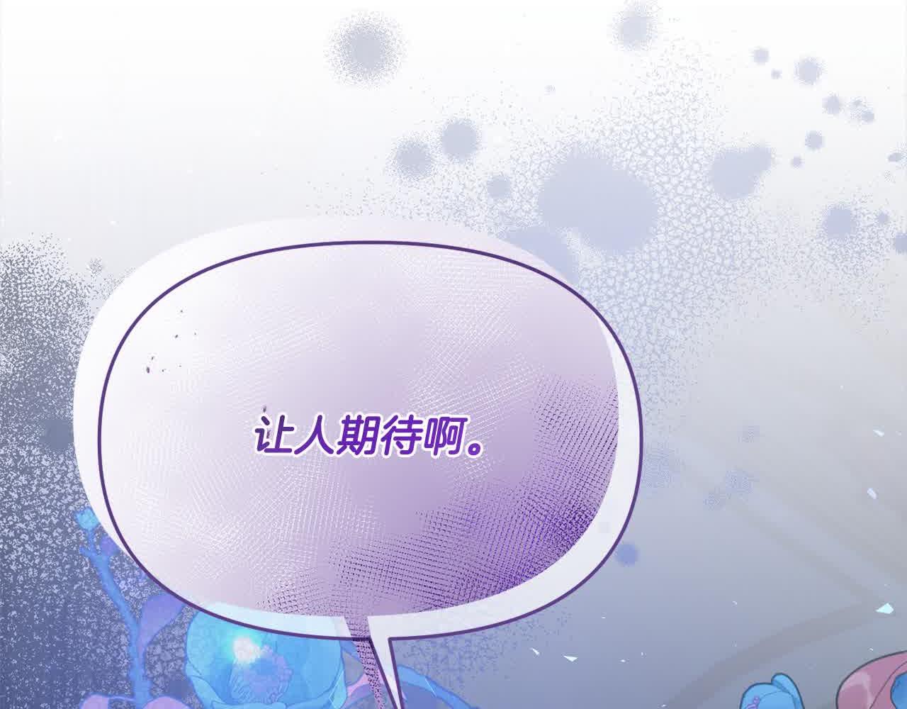 第23话 钻法律漏洞(1/4)-第23话