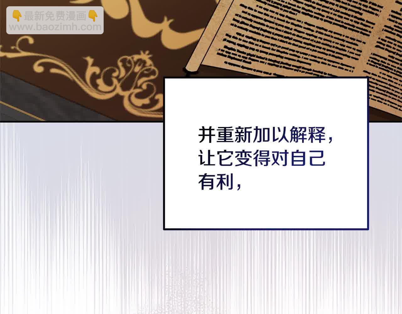 第23话 钻法律漏洞(1/4)-第23话