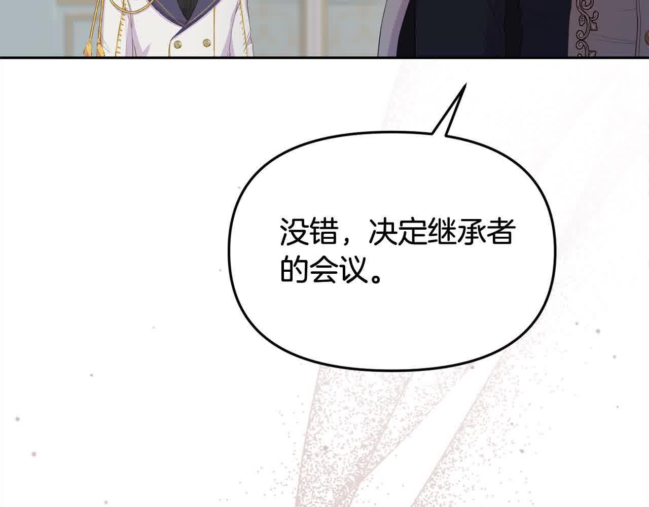 第23话 钻法律漏洞(1/4)-第23话