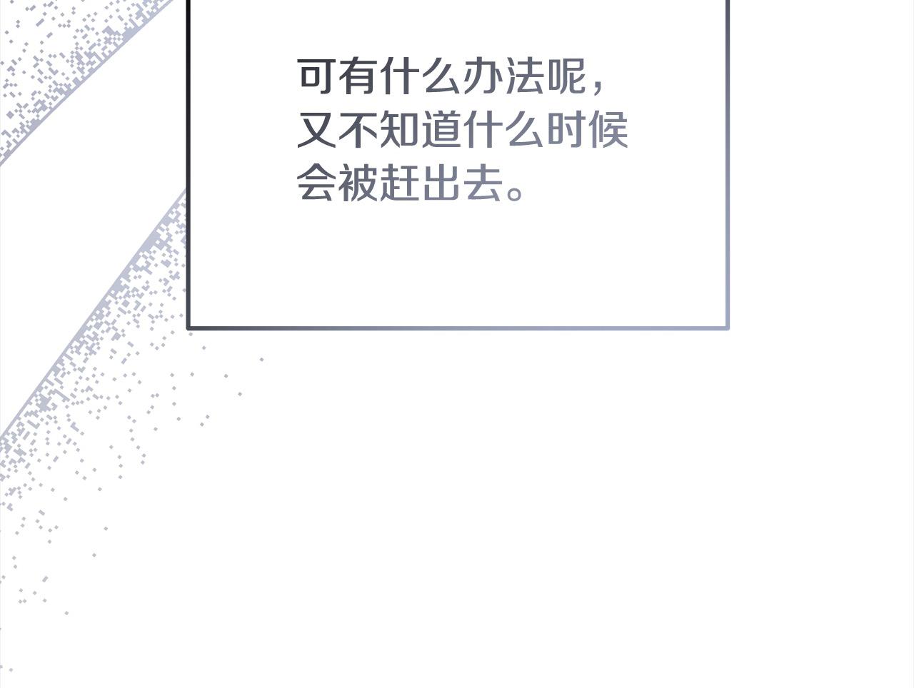 第25话 她好可爱，谁懂？！(1/4)-第25话