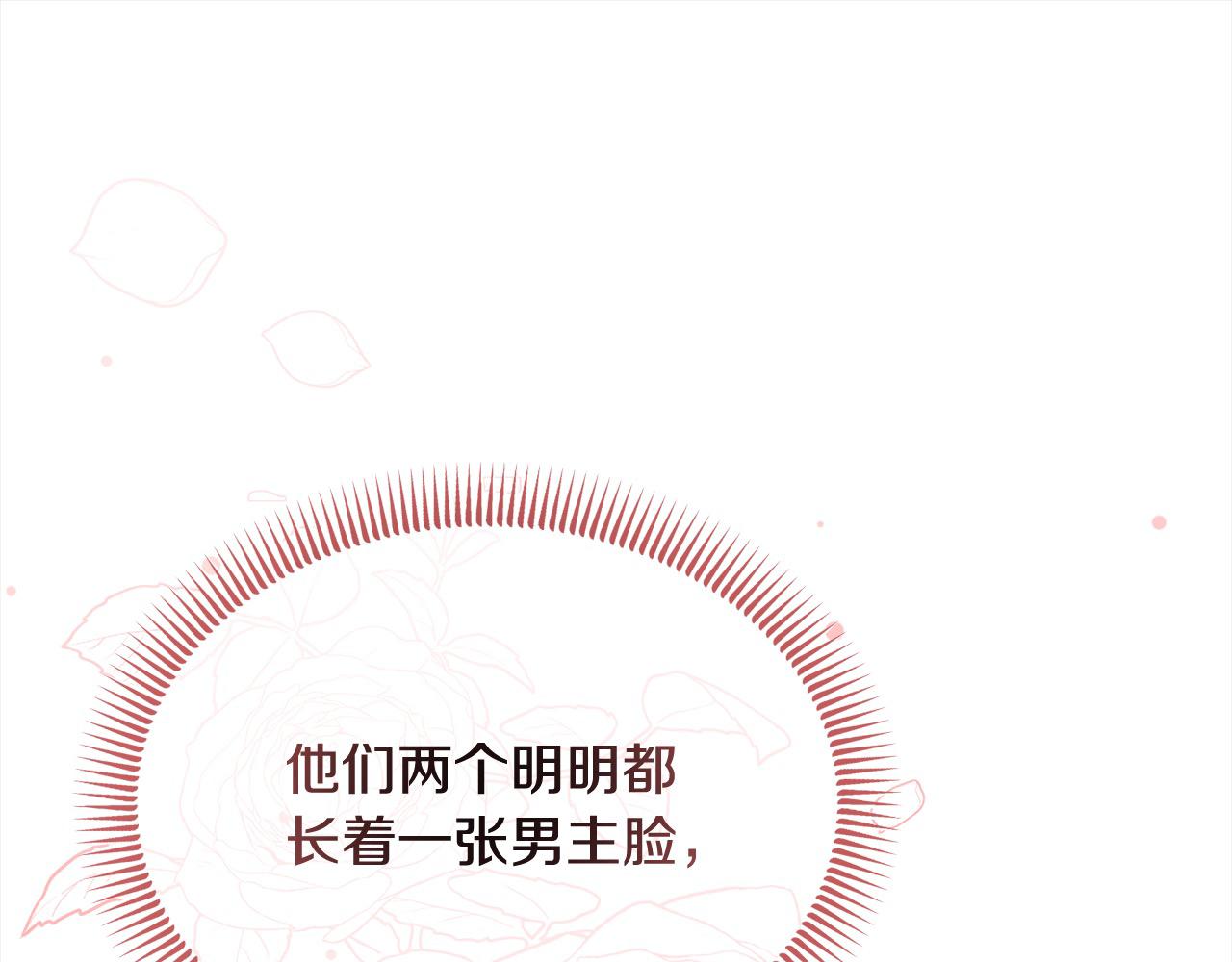 第25话 她好可爱，谁懂？！(1/4)-第25话