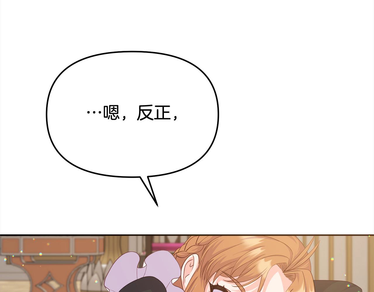 第25话 她好可爱，谁懂？！(1/4)-第25话