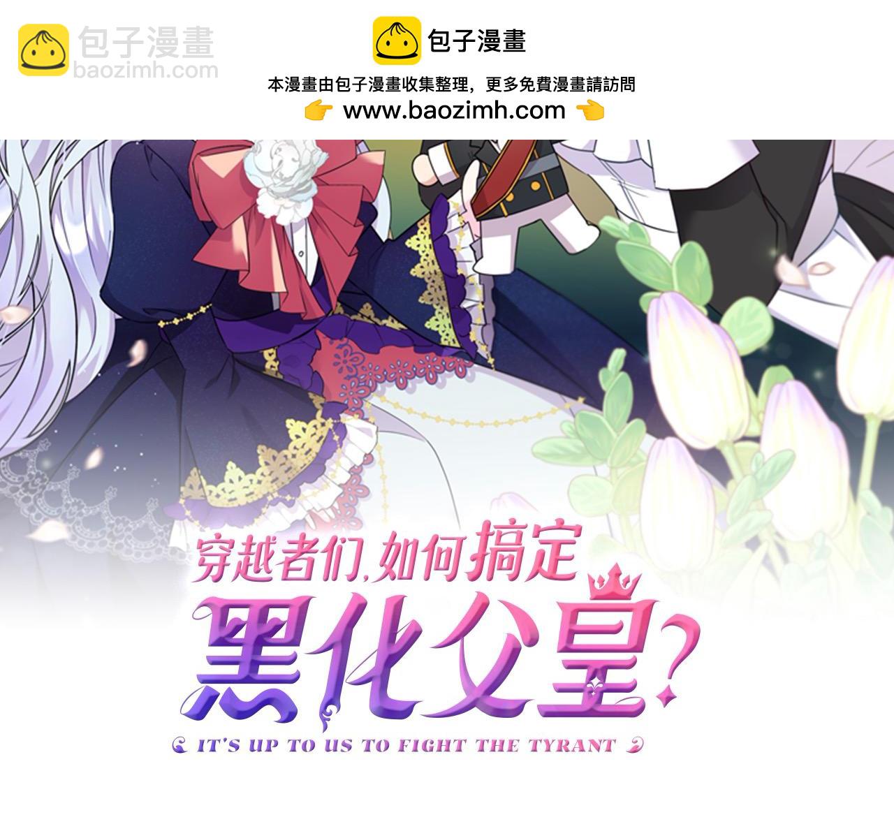 穿越者們，如何搞定黑化父皇？ - 第27話 知名女星辛酸史(1/4) - 2