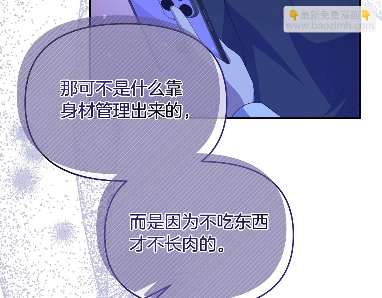 第27话 知名女星辛酸史(1/4)-第27话