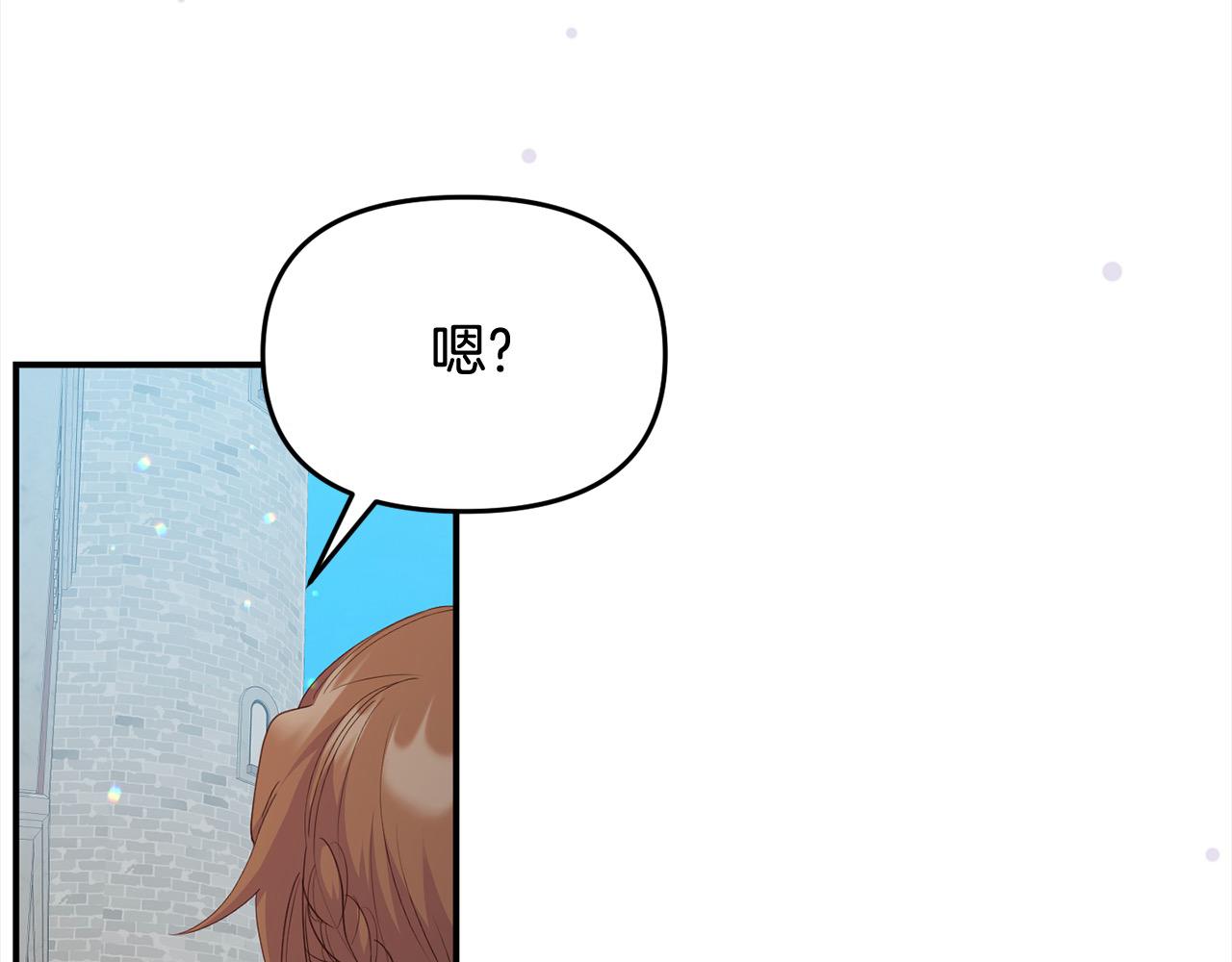 第29话 皇帝找我？(1/5)-第29话