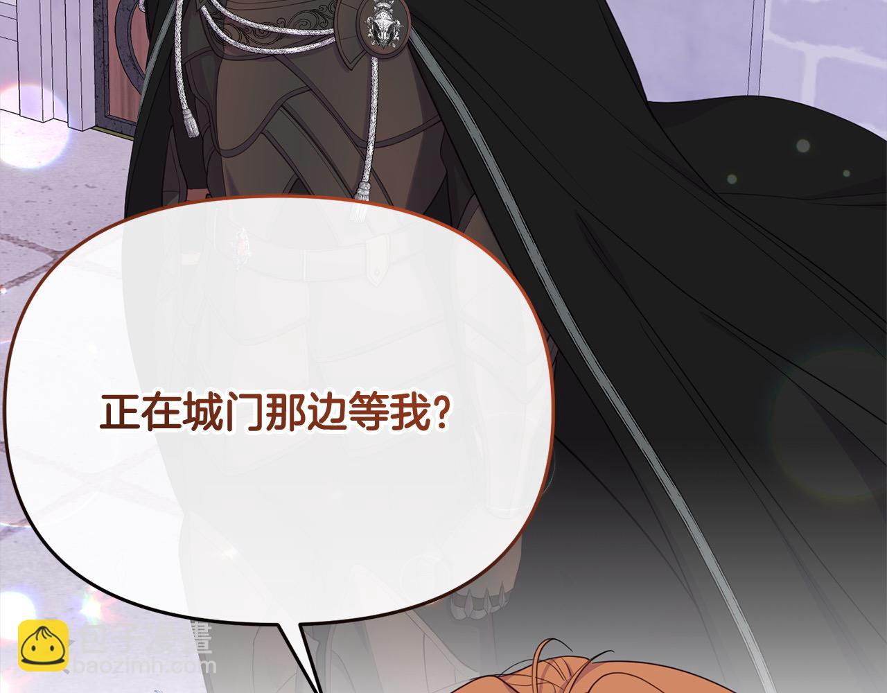 第29话 皇帝找我？(1/5)-第29话