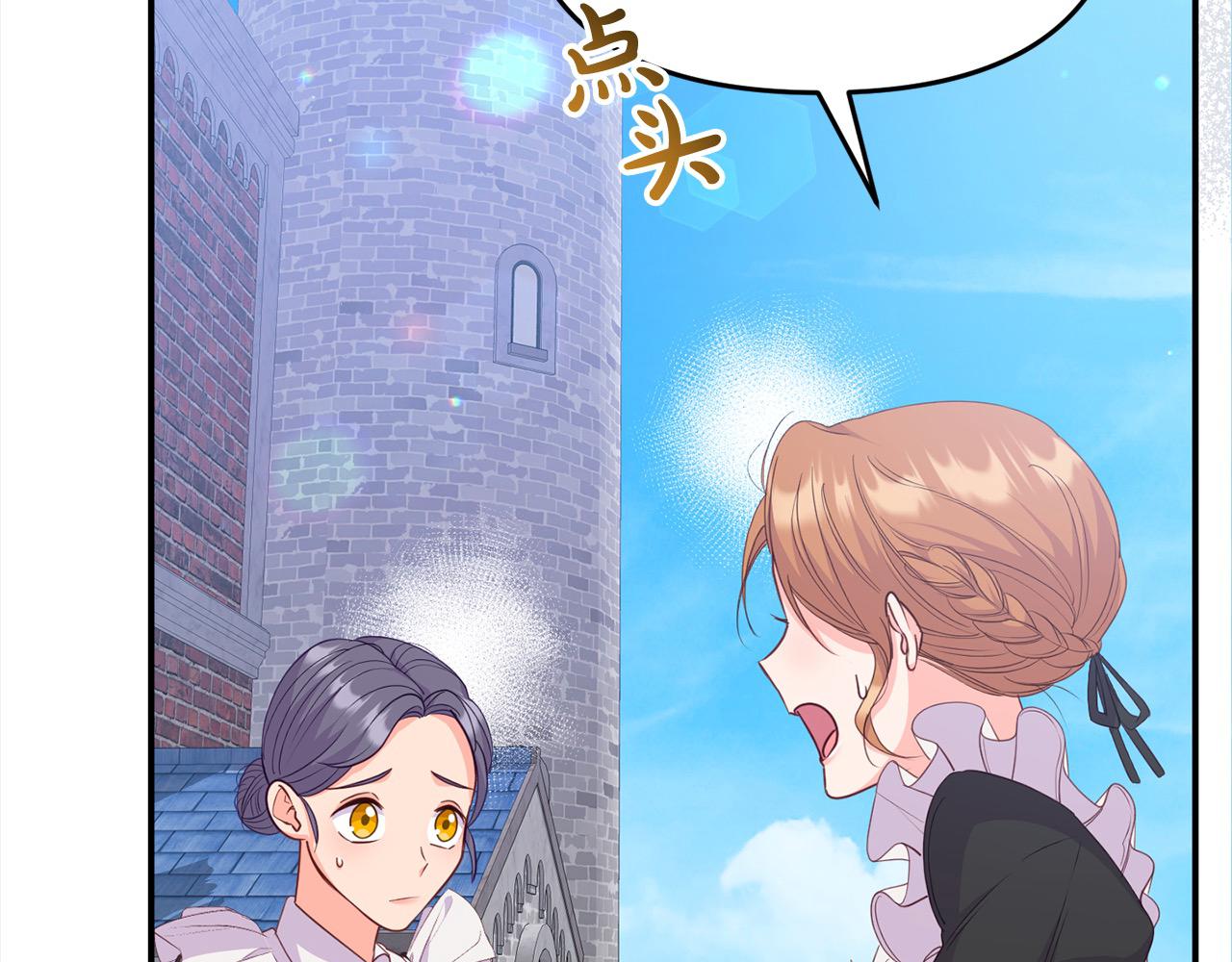 第29话 皇帝找我？(1/5)-第29话