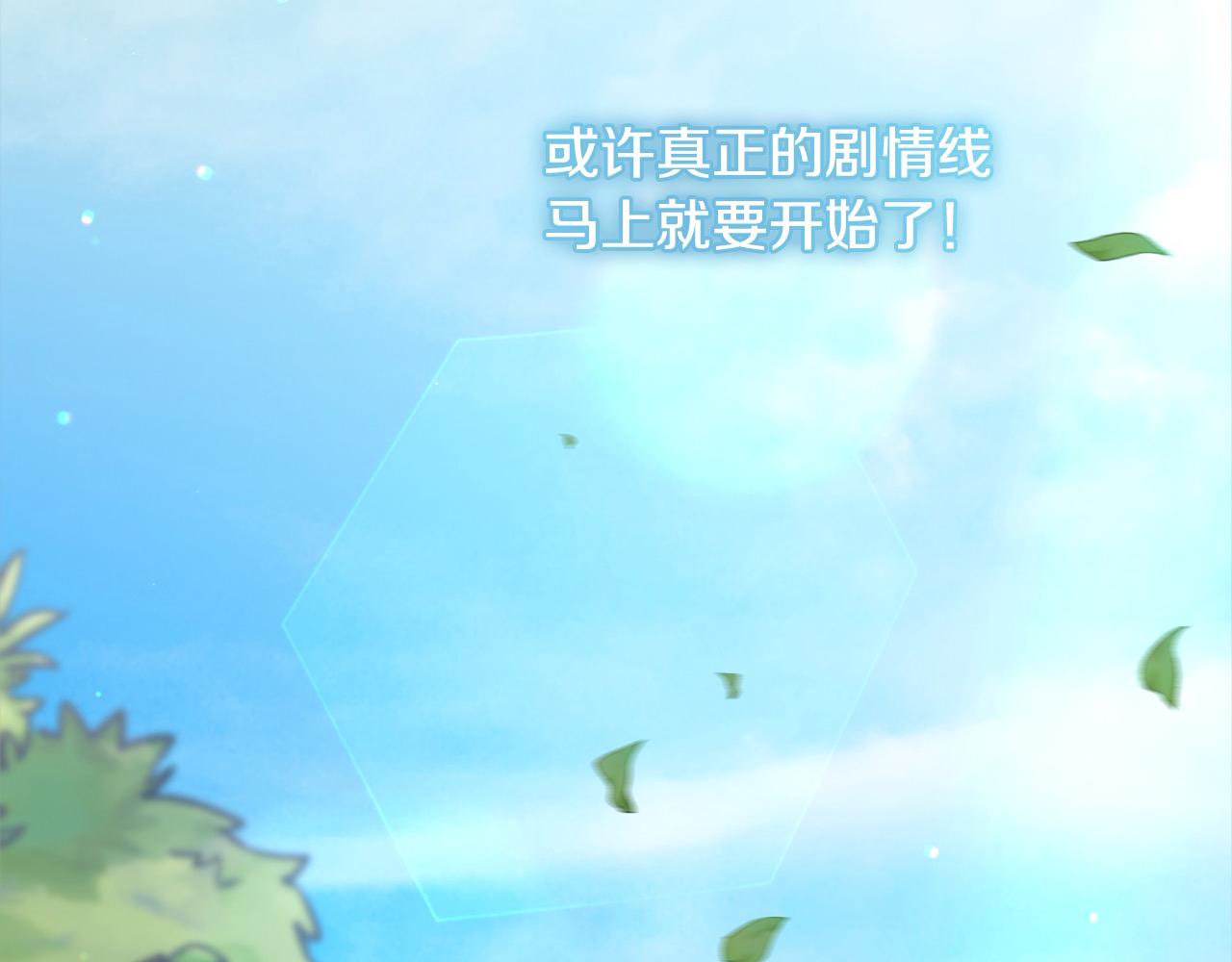 第29话 皇帝找我？(1/5)-第29话