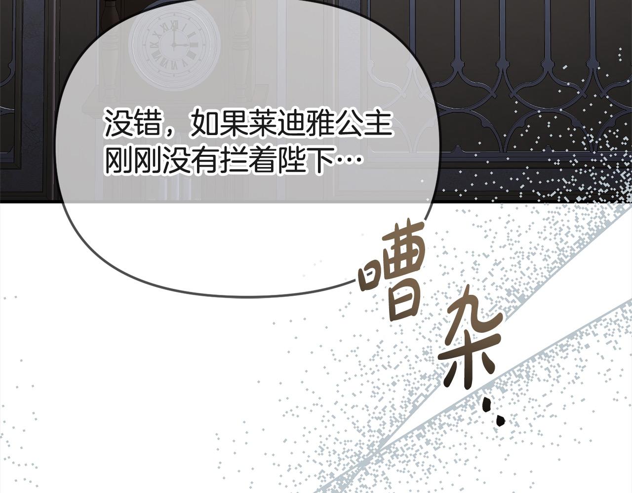 穿越者們，如何搞定黑化父皇？ - 第31話 甘願退位(3/5) - 4