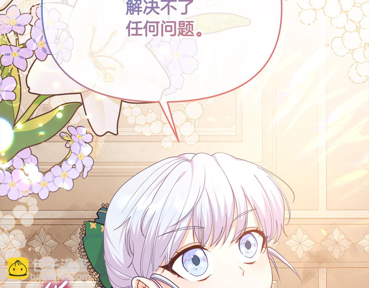 第31话 甘愿退位(1/5)-第31话