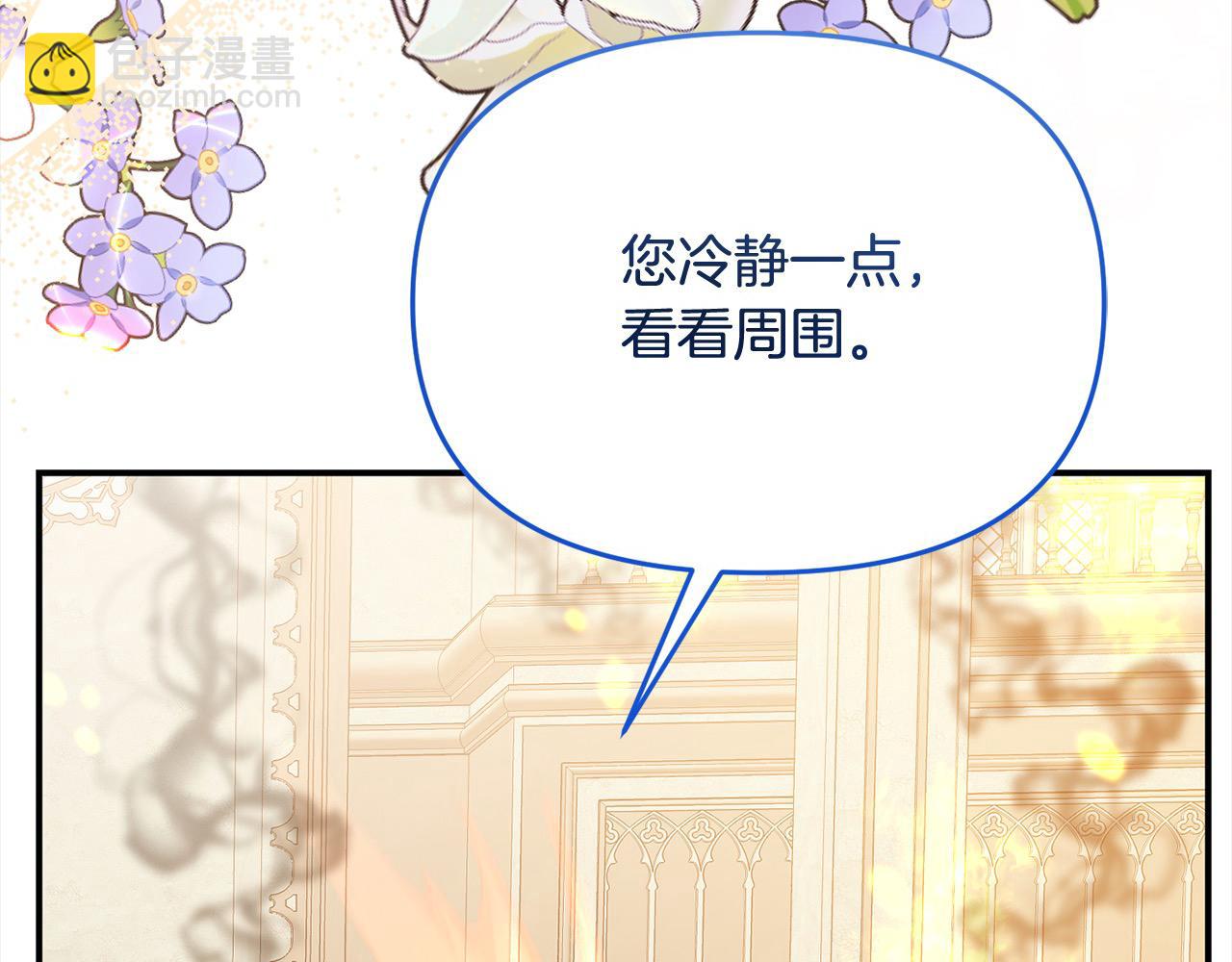 第31话 甘愿退位(1/5)-第31话