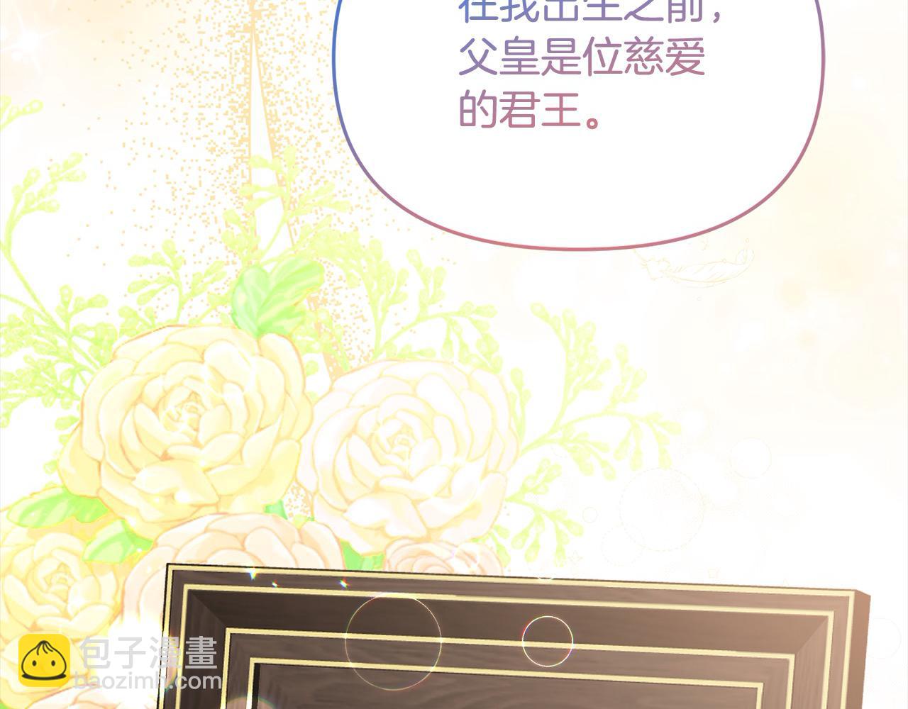 第31话 甘愿退位(1/5)-第31话