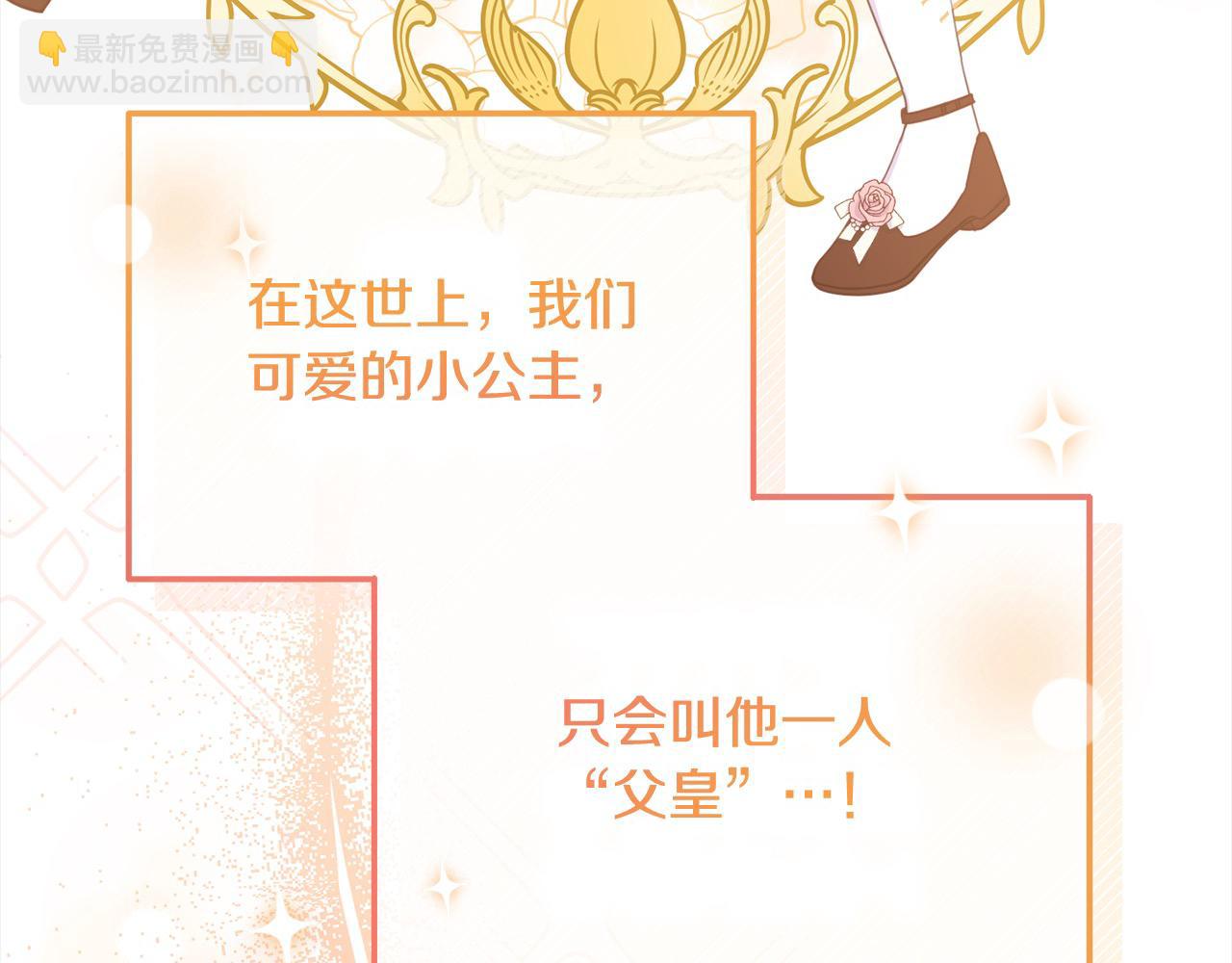 第33话 公主的秘密(1/5)-第33话