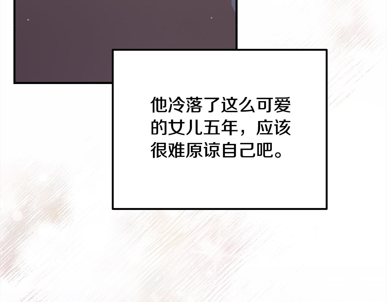 第33话 公主的秘密(1/5)-第33话