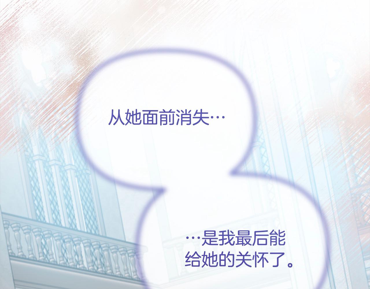 第33话 公主的秘密(1/5)-第33话