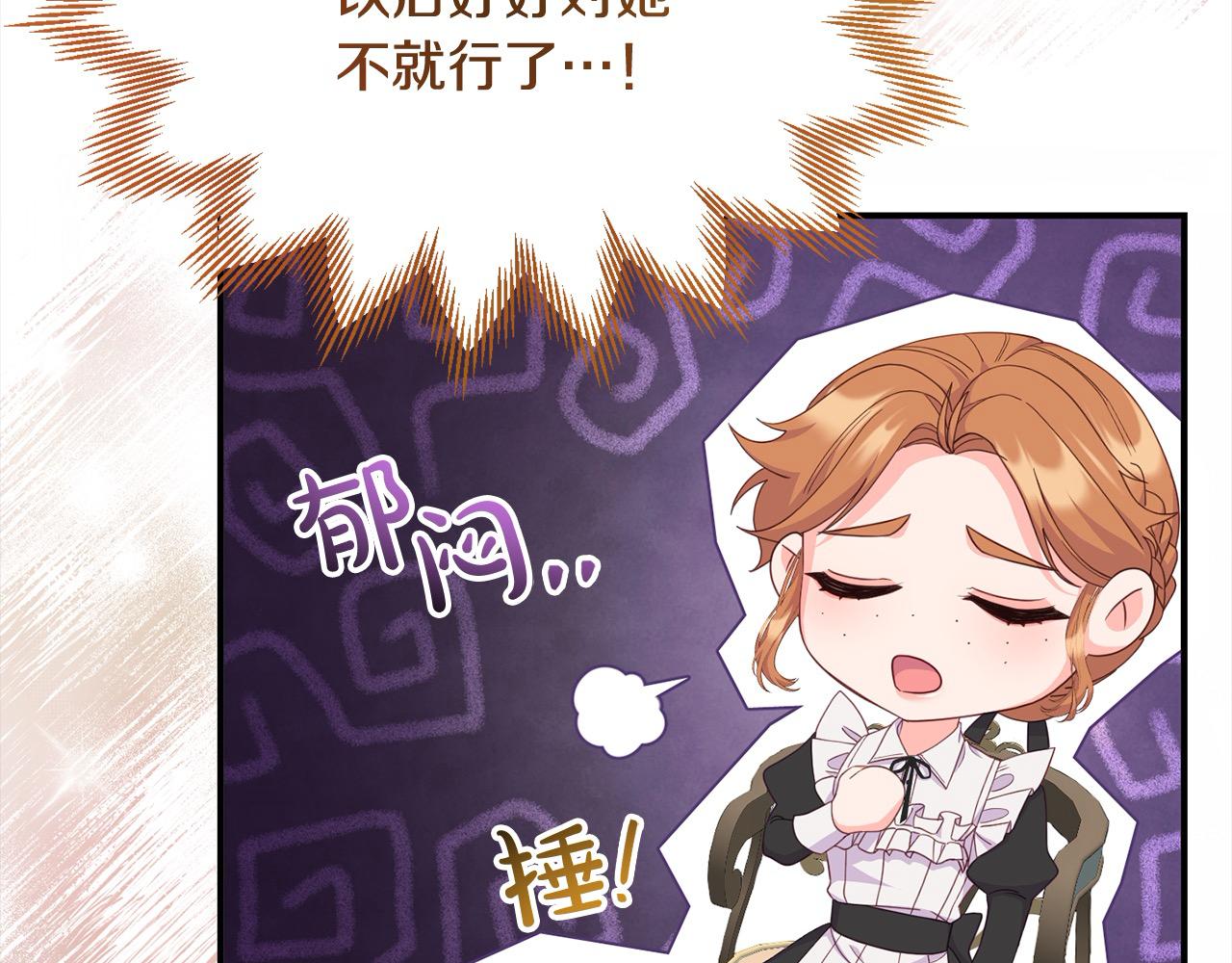 第33话 公主的秘密(1/5)-第33话