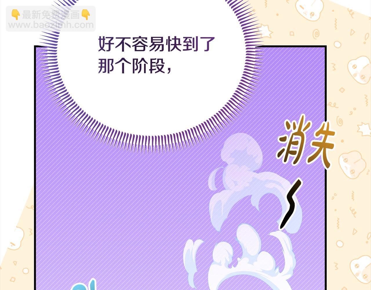 第33话 公主的秘密(1/5)-第33话