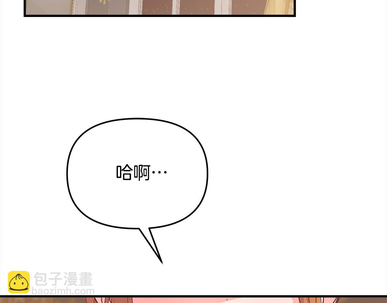 第33话 公主的秘密(1/5)-第33话