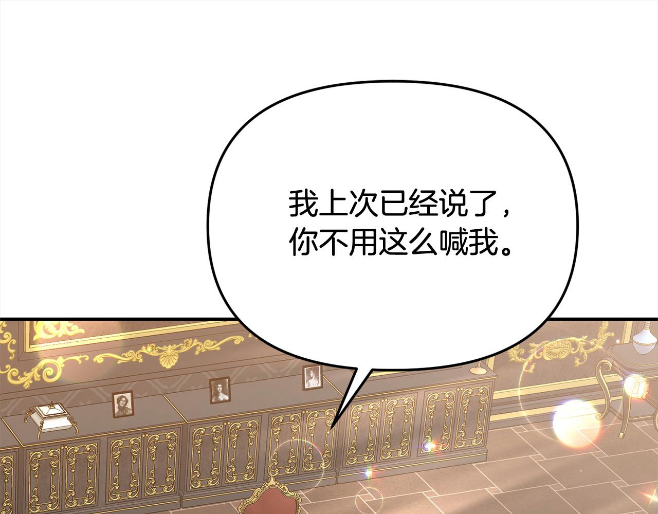 穿越者們，如何搞定黑化父皇？ - 第37話 爸爸保護你！(1/4) - 2