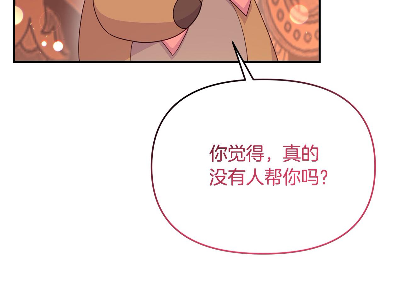 第39话 父女齐心！(1/4)-第39话